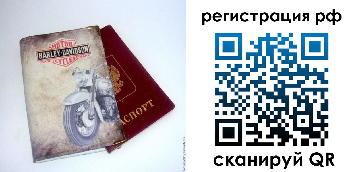 прописка от собственника в Адыгее