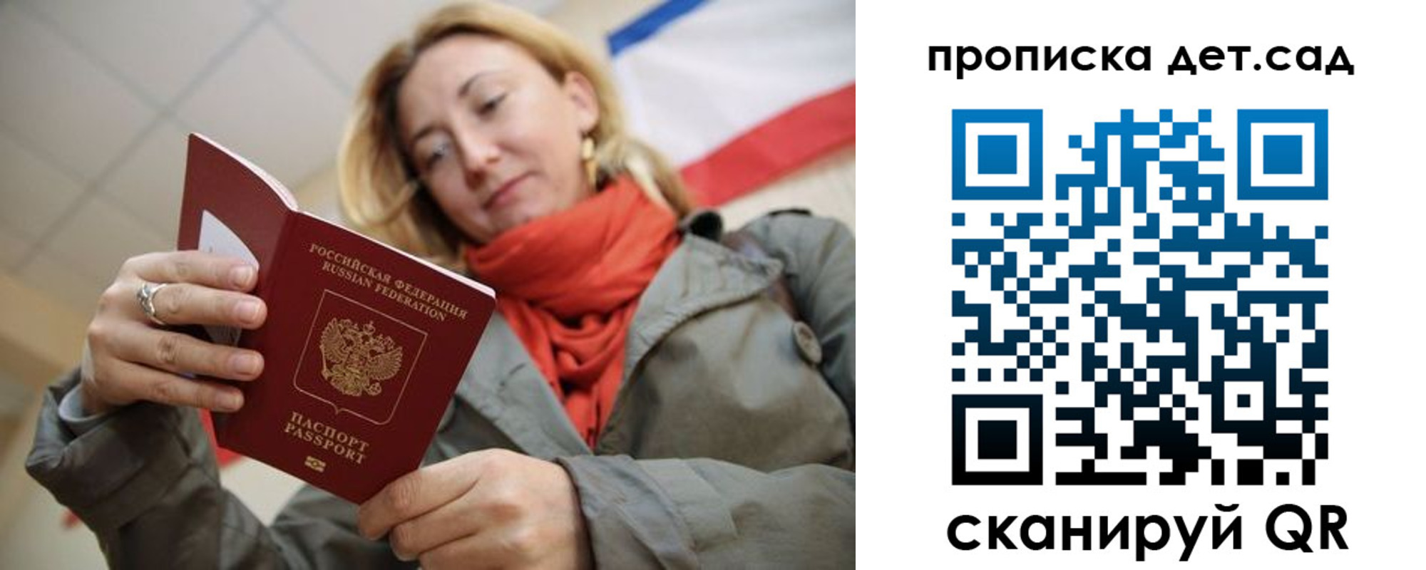 прописка гарантия в Адыгее