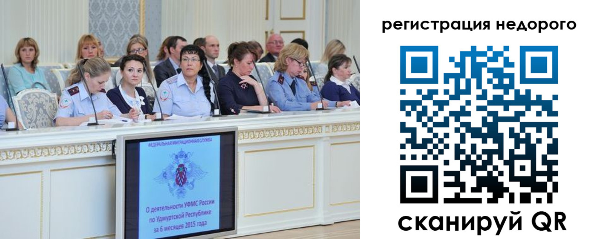 прописка регистрация в Адыгее
